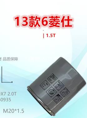 415适配东南A5翼舞 DX3 DX5 DX7 V3菱悦 V5菱致 V6菱仕 机油滤芯