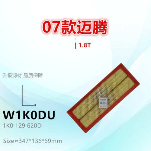 子美净化途观空气滤芯