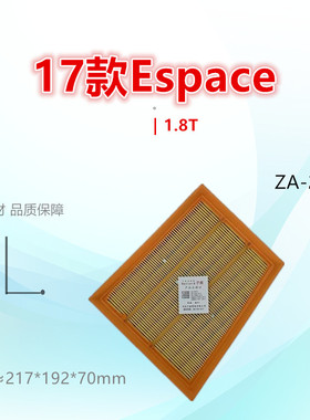 208U适配雷诺17-20款Espace 1.8T空气滤芯