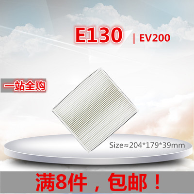 适配北汽新能源空调滤芯