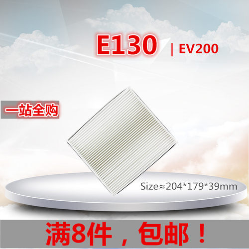 适配北汽新能源空调滤芯