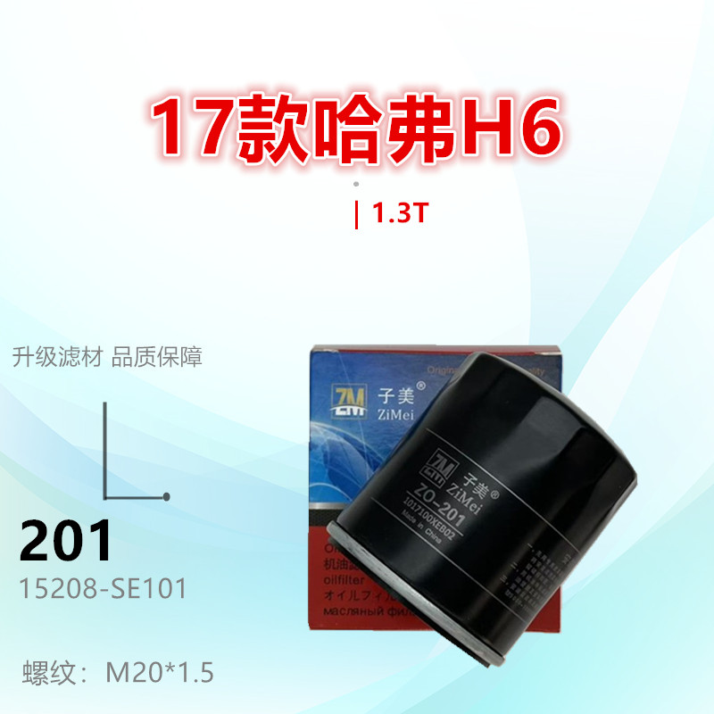 子美机油滤芯神兽过滤