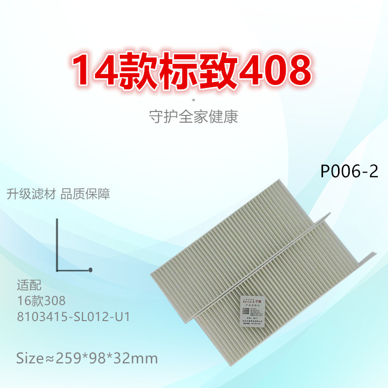 子美净化308S空调滤芯