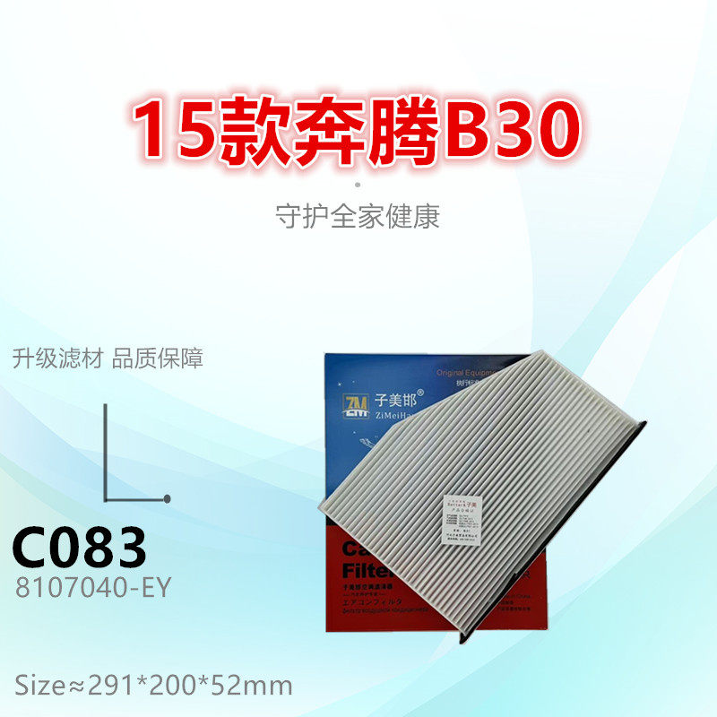 子美净化B30空调滤清器