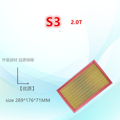 适配奥迪S3 TT Coupe Q3 A3 Sportback 1.8T2.0T空滤空气滤芯清器