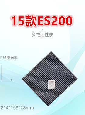1118适配ES200 GS300 GX460 IS250 LM350 LS460 NX200空调滤芯