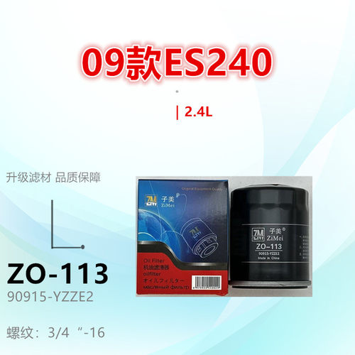 113适配雷克萨斯LX500d HS250h LX600 ES240 LX700h 3.5T机油滤芯