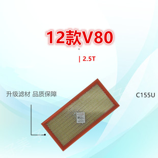 RV80 2.0 V80 新途V80 2.5T空气滤芯清器 Plus C155U适配上汽大通