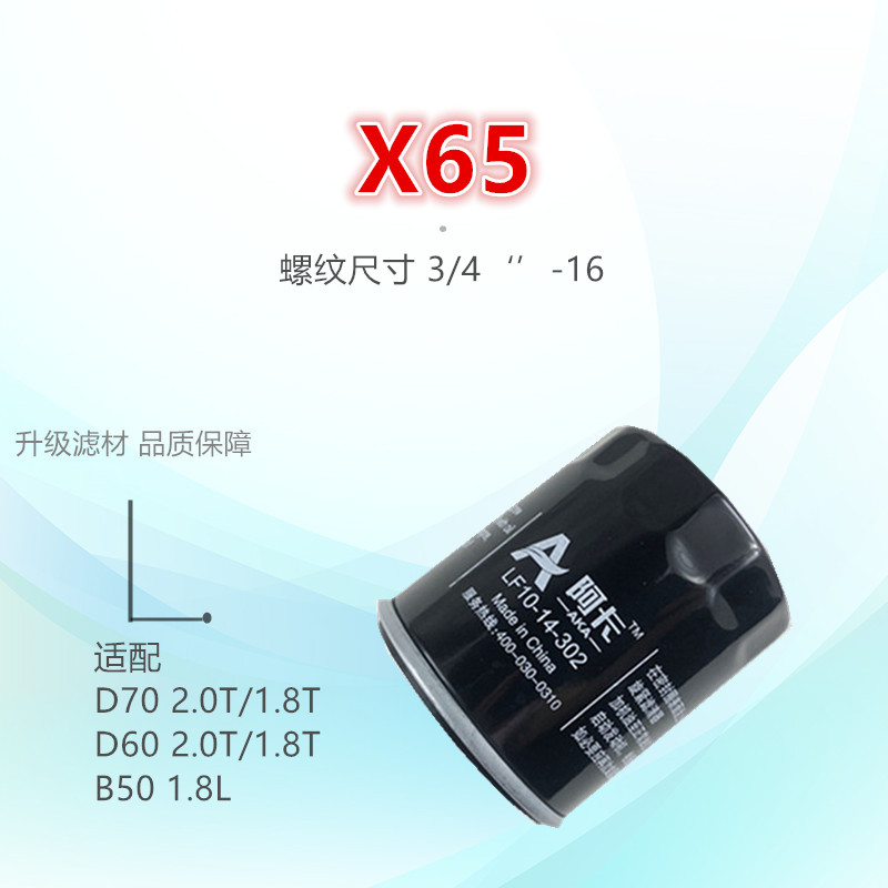 适配奔腾B50/B70/B90/X80绅宝CC