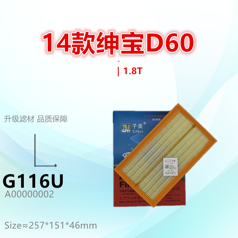 子美净化D60空气滤芯