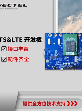 Quectel移远通信4G测试板LTE开发套件适用于EC20EC25EG95等系列