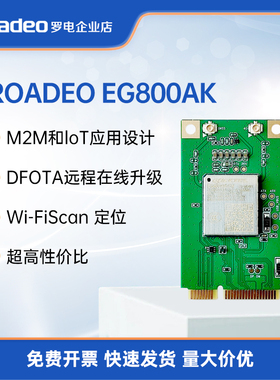 移远EG800AK物联网MINIPCIE封装4G全网通CAT1通信模块ASR芯片