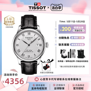 【入门级推荐】Tissot天梭1853力洛克80机械男表经典商务瑞士手表