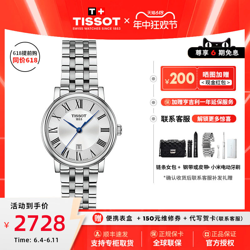 Tissot天梭女表卡森臻我刘亦菲同款钢带蓝针石英手表女