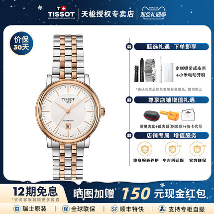 Tissot天梭1853卡森臻我系列机械机芯女表商务经典轻奢瑞士手表