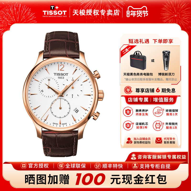 Tissot天梭俊雅系列商务石英男表三眼六针计时码表瑞士手表,手表,瑞士腕表,淘宝优惠券,粉丝福利购,淘宝优惠卷