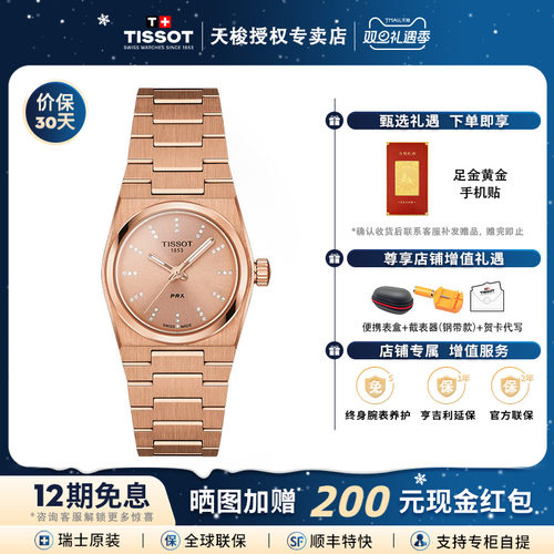 刘亦菲同款天梭超级玩家系列女表