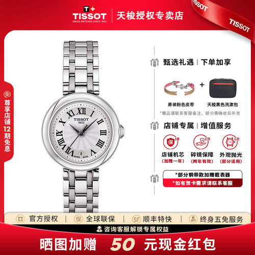 热销石英Tissot/天梭复古