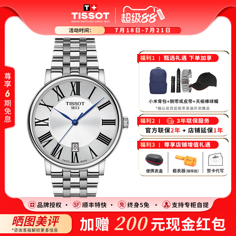 天梭卡森臻我石英男表简约经典