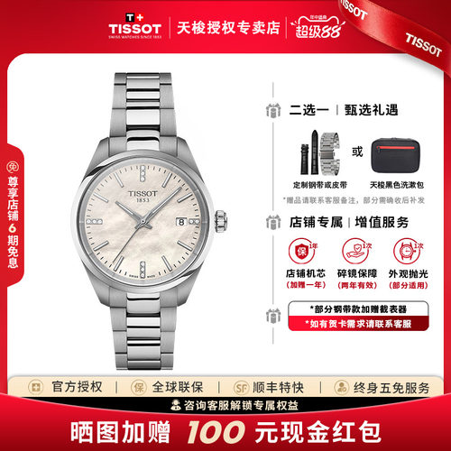Tissot天梭PR100系列石英女表