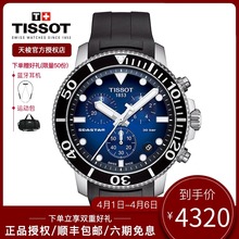 Tissot天梭男表1853海星系列瑞士正品手表三眼计时日历蓝盘石英表