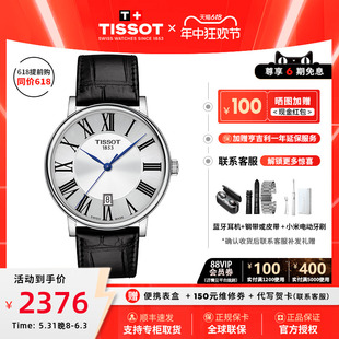 大气皮带白盘手表 时尚 瑞士官方正品 Tissot天梭卡森臻我石英男表