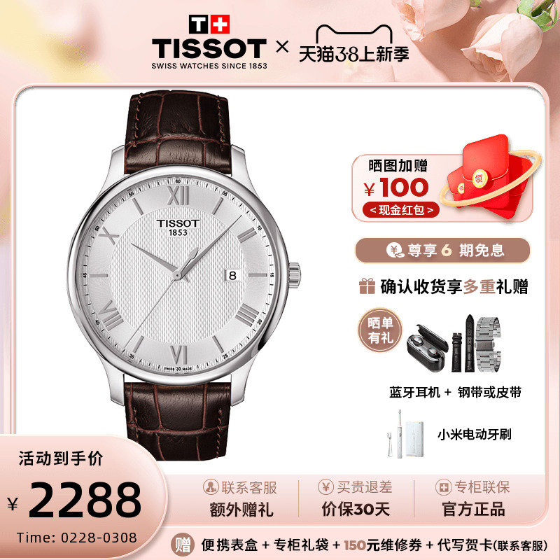 Tissot天梭1853男表石英手表俊雅系列瑞士官方正品皮带日历腕表