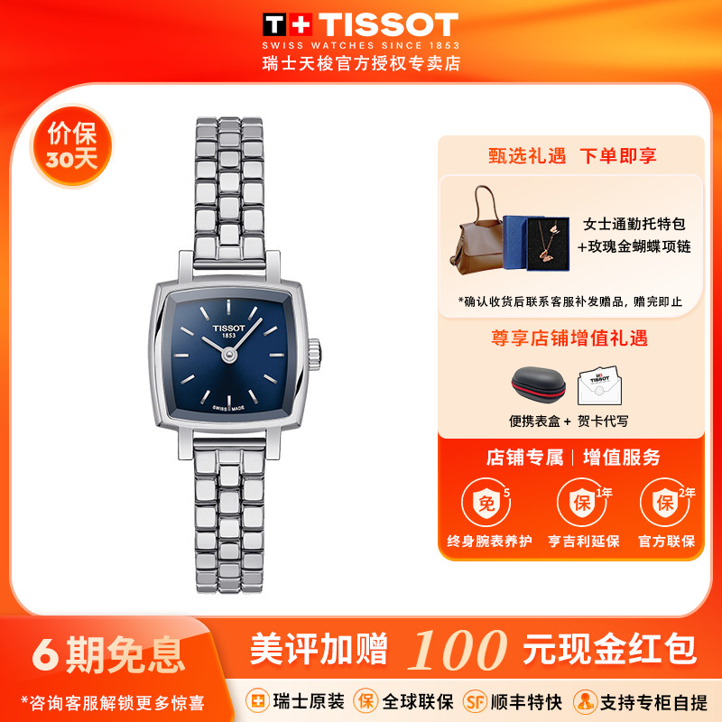 天梭小可爱时尚钢带石英女表