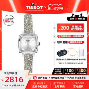 小可爱系列多色表带星空小方表石英手表女 Tissot天梭新品 礼盒