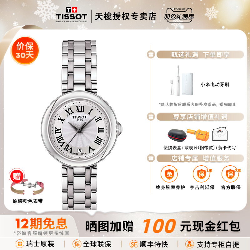 热销石英Tissot/天梭复古