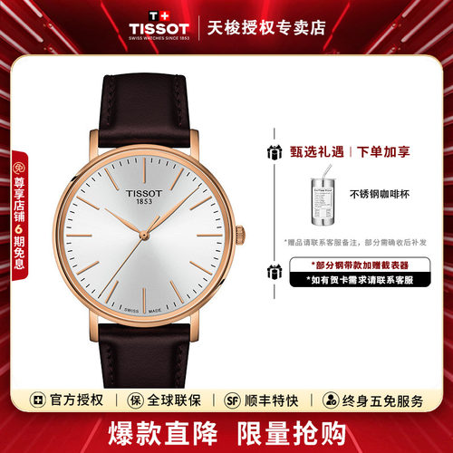 天梭魅时石英男表简约入门级皮带