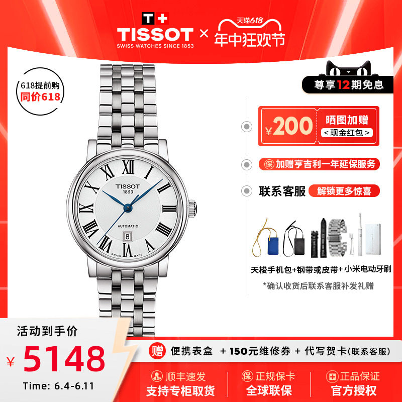 【刘亦菲同款】Tissot天梭女表卡森臻我系列蓝针钢带机械手表女