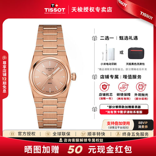 刘亦菲同款天梭超级玩家系列女表