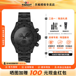 Tissot天梭海星1000系列石英男表瑞士运动潜水手表黑武士 新品