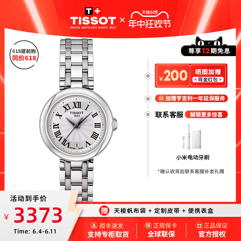 【热销爆款】Tissot天梭嘉丽小美人石英机芯瑞士手表轻奢优雅女表
