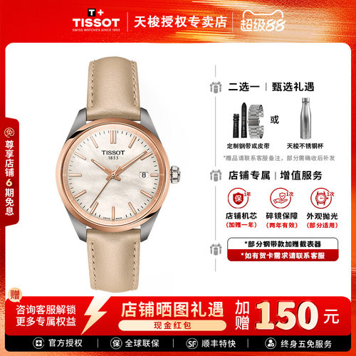 Tissot天梭PR100系列石英女表
