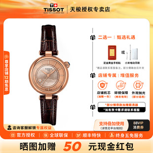 机械女表瑞士手表送女友 Tissot天梭小美人偏心款 刘亦菲同款
