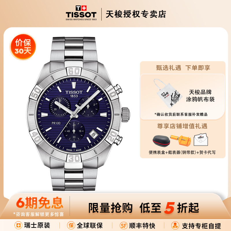 石英计时码表  运动时尚风格  三眼六针表盘