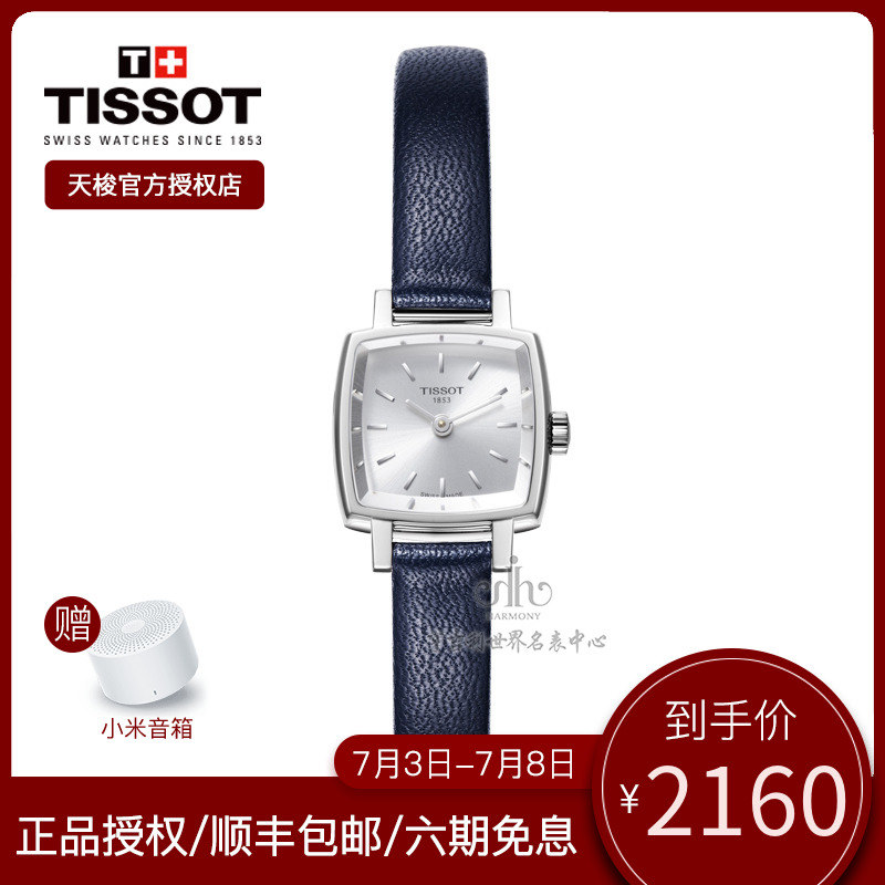 2019新款Tissot天梭1853瑞士官方正品乐爱系列皮带石英手表女表
