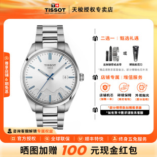 Tissot天梭PR100系列钢带石英男表瑞士手表少女峰特别款 官方正品