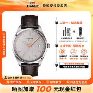 Tissot天梭PR100系列石英机芯瑞士男表轻奢百搭简约手表送男友