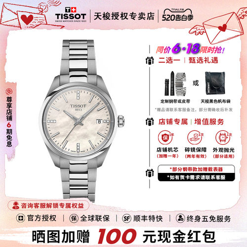 Tissot天梭PR100系列石英女表
