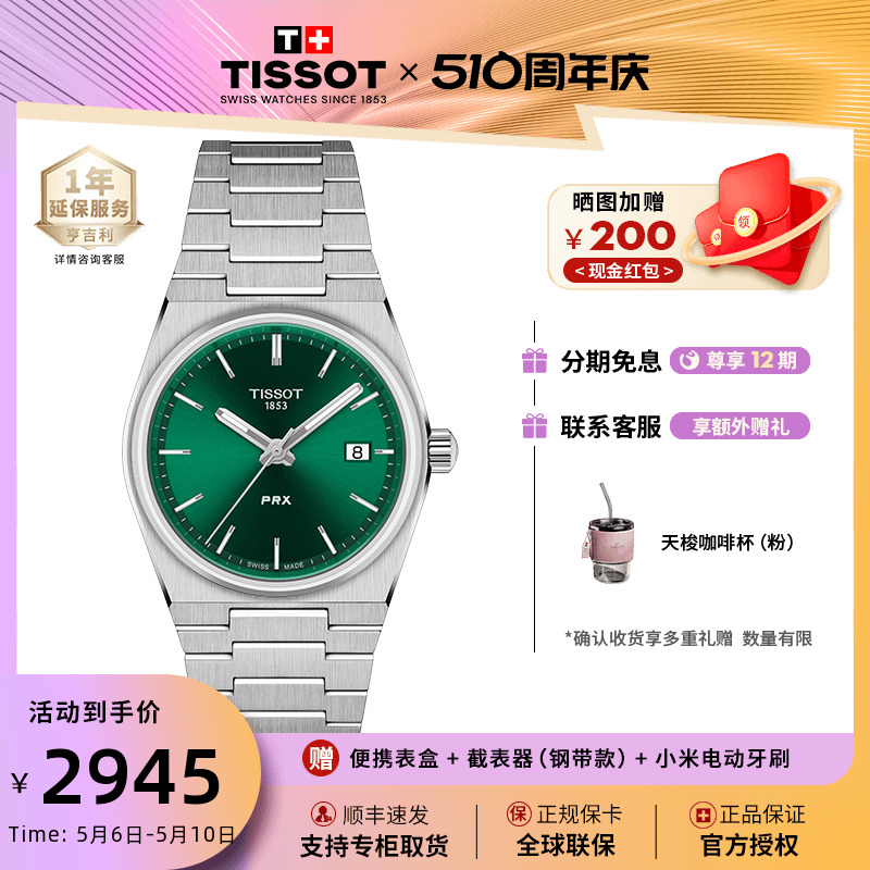 2022新品Tissot超级玩家石英女表