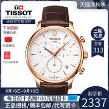 Tissot天梭1853男表石英手表俊雅系列瑞士原装官方正品皮带腕表