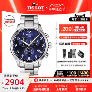 热销石英Tissot/天梭运动