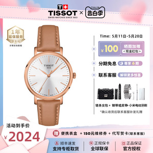 Tissot天梭魅时系列石英皮带简约入门级女士腕表瑞士手表官方正品