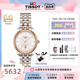 Tissot 天梭卡森臻我系列机械女表瑞士原装正品钢带腕表