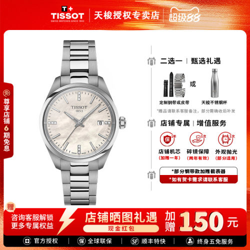 Tissot天梭PR100系列石英女表