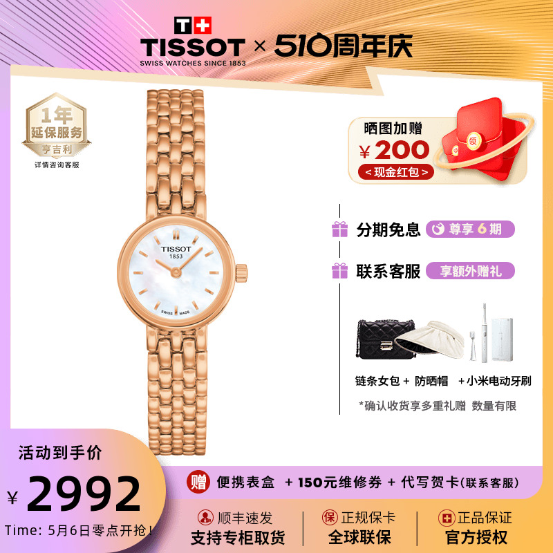 Tissot天梭女表小可爱女士手表小金表钢带石英手表女-封面