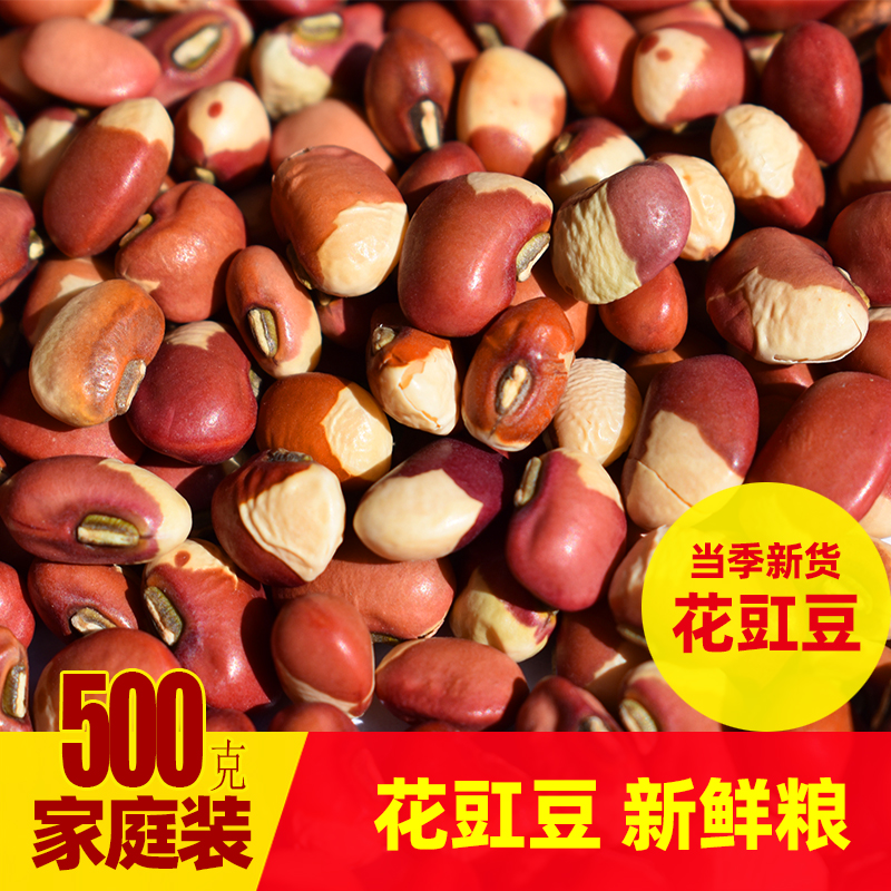 沂蒙山农家花豇豆粗粮熬粥饭豆